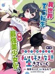 切漫画在线观看 电竞之王