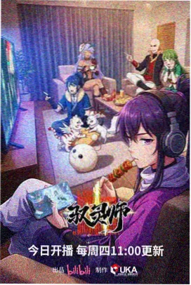 切漫画在线观看 至尊武魂